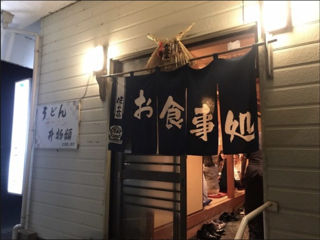 居酒屋仁海の外観写真