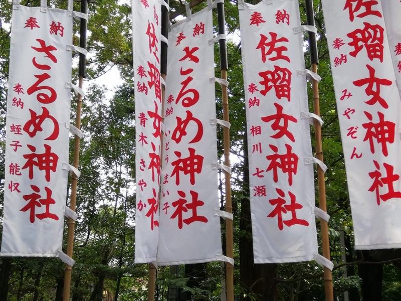 芸能人の名前が書かれた奉納旗